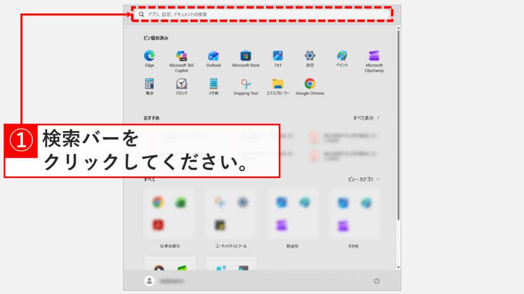 Windows11でスタートメニューを開き、上部の検索バーをクリックしてAdobe AcrobatがCreative Cloudで管理されているか確認する操作を始めているスクリーンショット