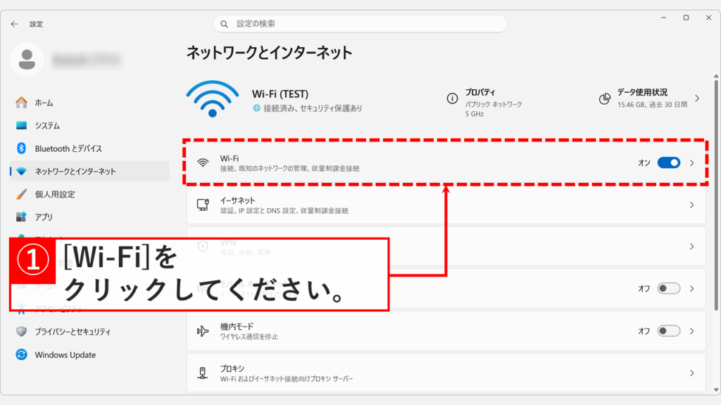 「ネットワークとインターネット」画面で「Wi-Fi」をクリックしようとしているスクリーンショット