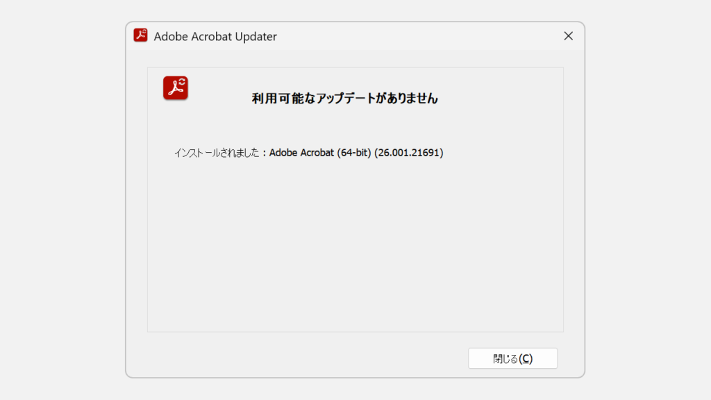 Adobe Acrobat/ReaderのUpdaterがアップデートの確認を行い、更新がそのまま開始されている状態のスクリーンショット