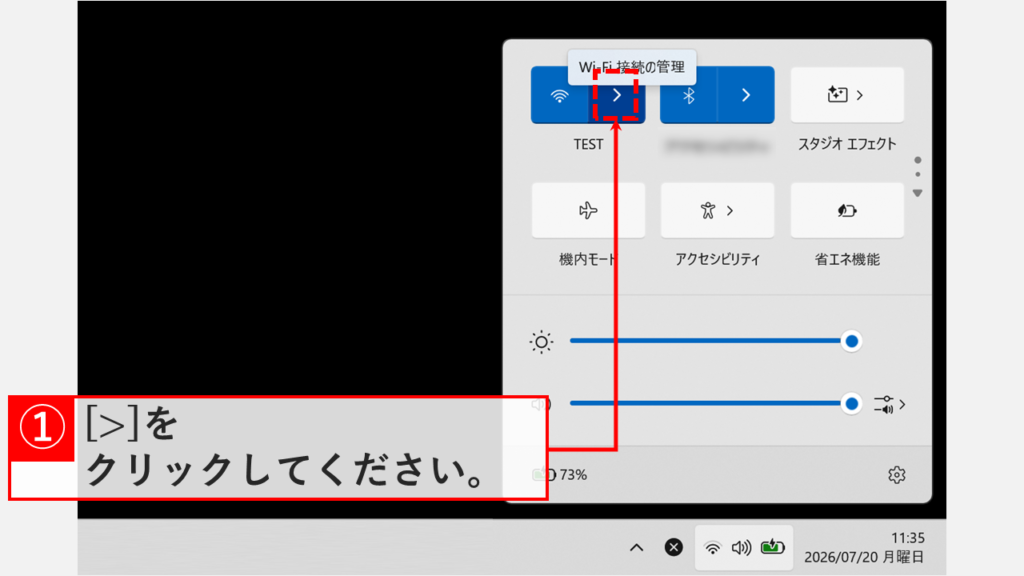 「クイック設定」画面でWi-Fiアイコンの右側にある「＞」をクリックし、Wi-Fiのパスワード確認画面に進もうとしているスクリーンショット