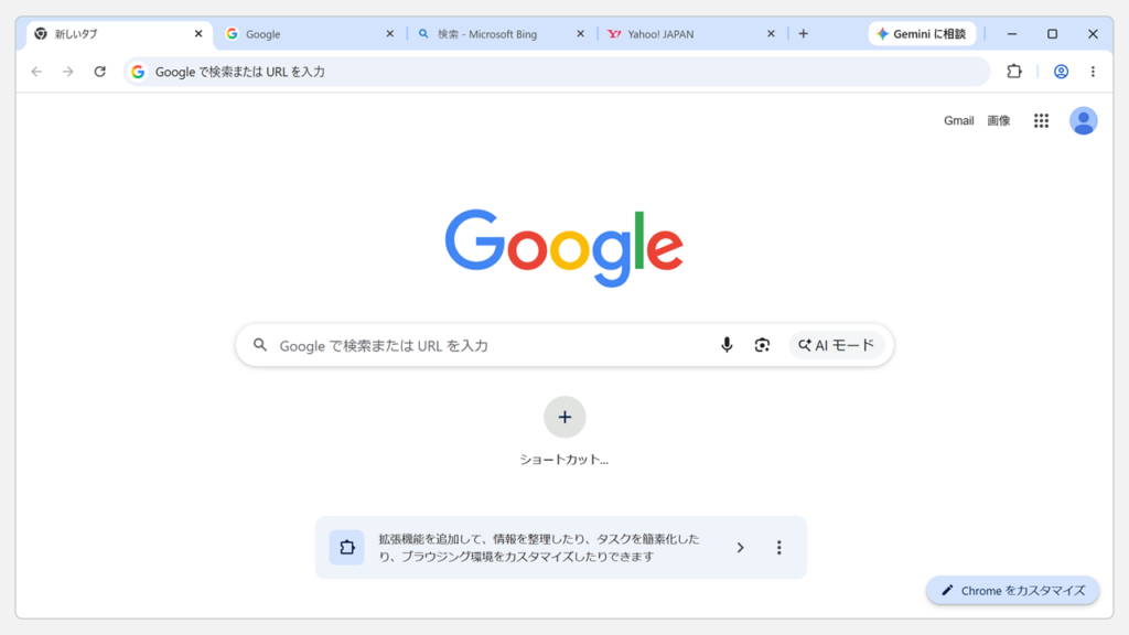 「固定を解除」を選択した後、「タブ検索」ボタン（∨）が非表示になったタブバーの画面