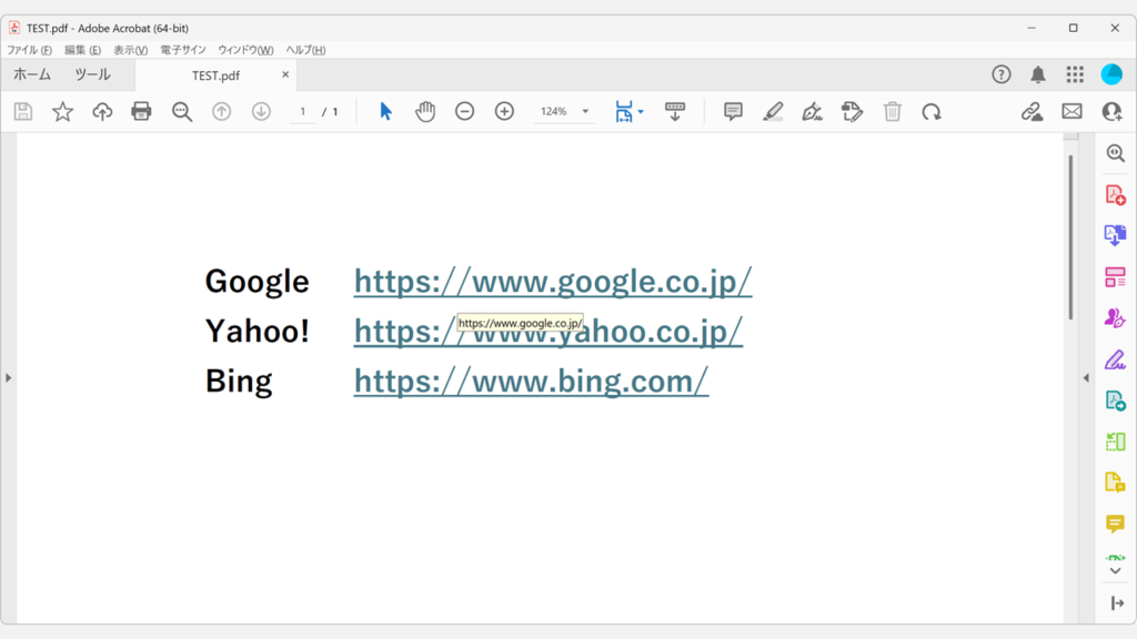 「名前を付けて保存」で変換したPDFを開き、Webサイトへのハイパーリンクが正常に機能していることを確認しているスクリーンショット