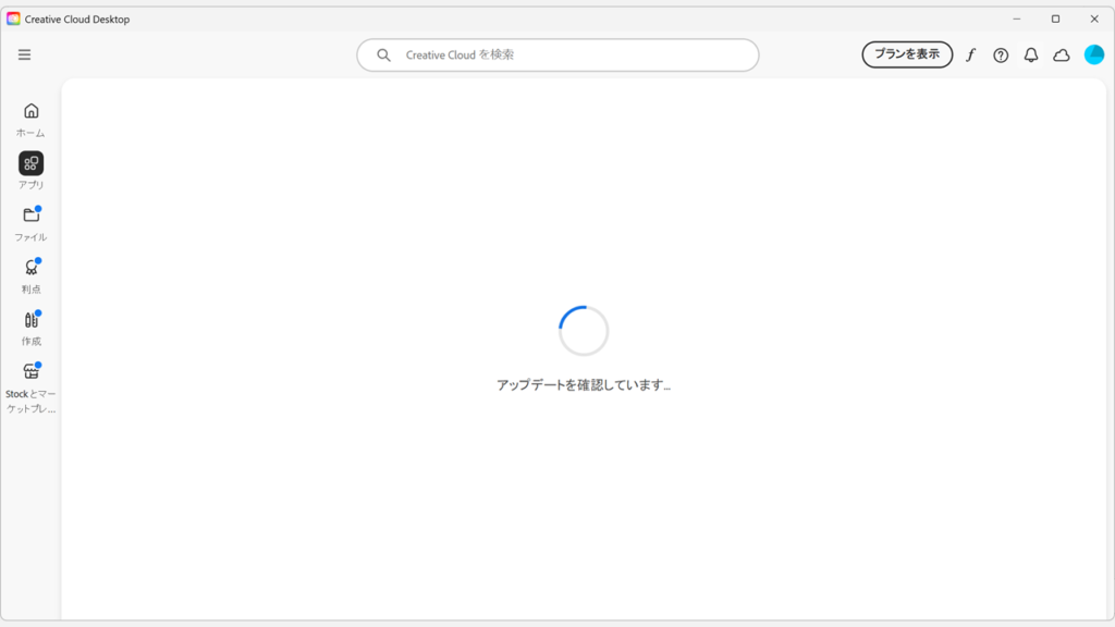 Creative Cloudのアップデート画面に表示されたアプリ一覧から、Adobe Acrobatの「アップデート」を選択しているスクリーンショット