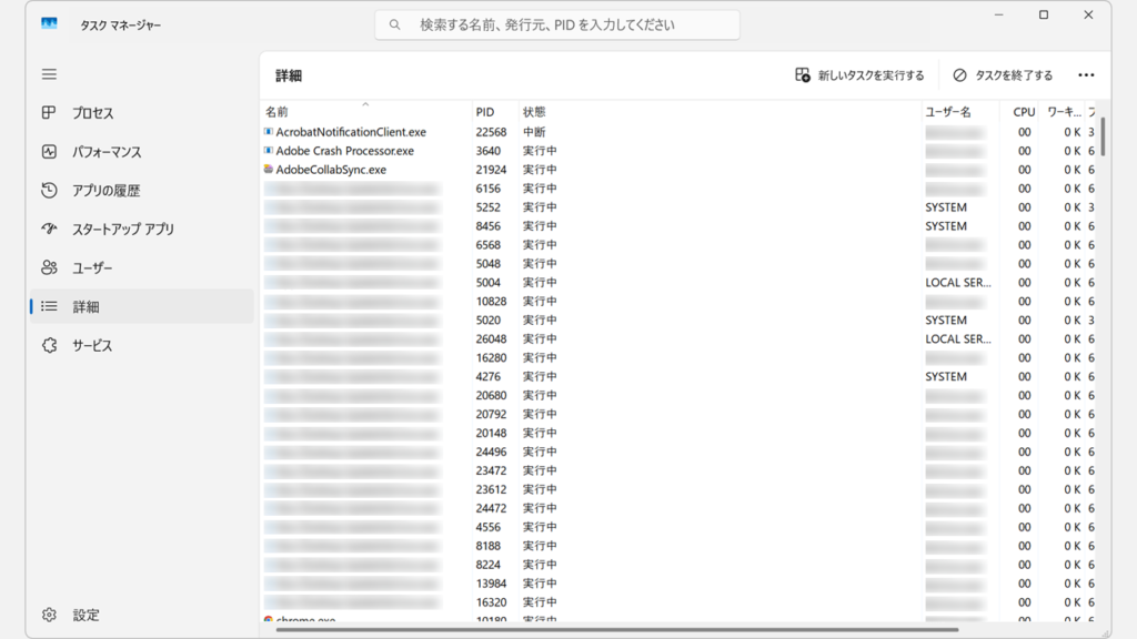 Acrobat.exeのプロセスをすべて終了し、Acrobatを再度起動して動作を確認するスクリーンショット