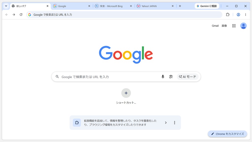 「タブを横方向に表示」を選択し、タブが画面上部の横並びに戻った状態のスクリーンショット