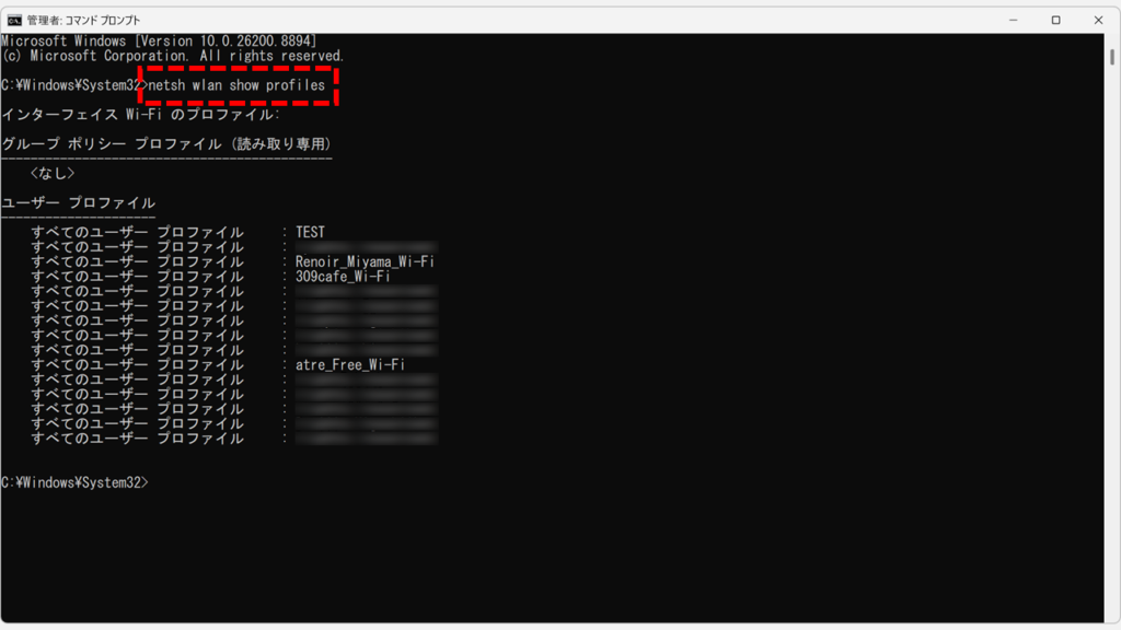 コマンドプロンプトでnetsh wlan show profilesを実行し、過去に接続したWi-FiのSSID一覧が表示された実行結果のスクリーンショット