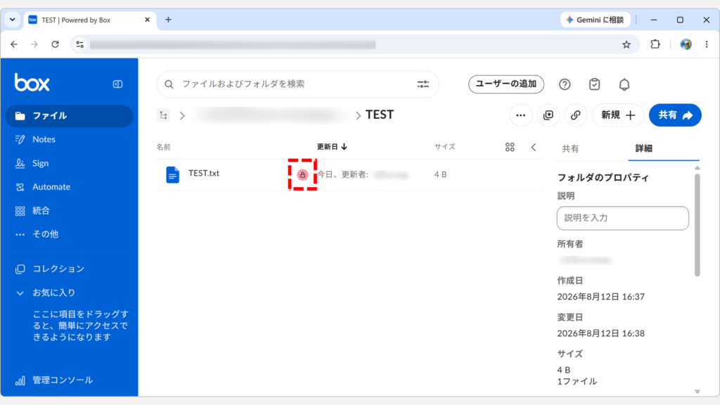 Boxのファイル一覧をリストビューで表示し、ロックされたファイルの行に赤い鍵マークが付いているスクリーンショット