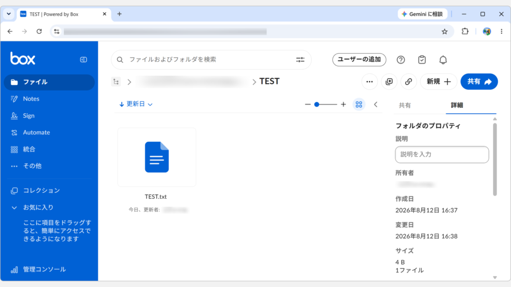 Boxのファイル一覧をグリッドビューで表示し、ロックされたファイルに赤い鍵マークが表示されていないスクリーンショット