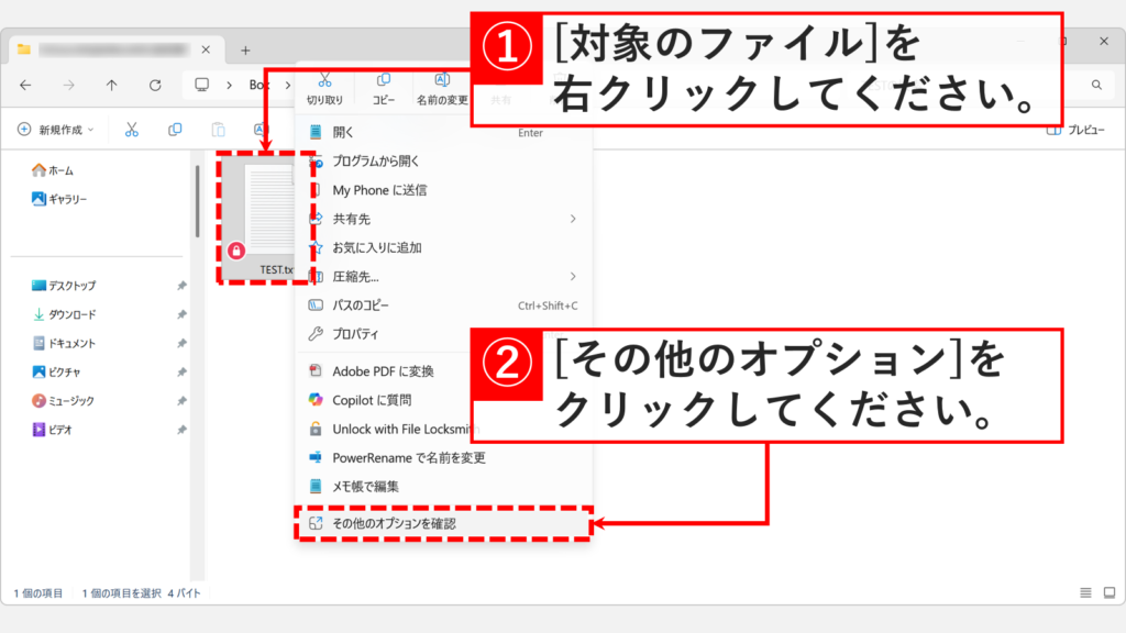 エクスプローラーでBoxのファイルを右クリックし、メニューの「その他のオプションを確認」を選択しようとしているスクリーンショット