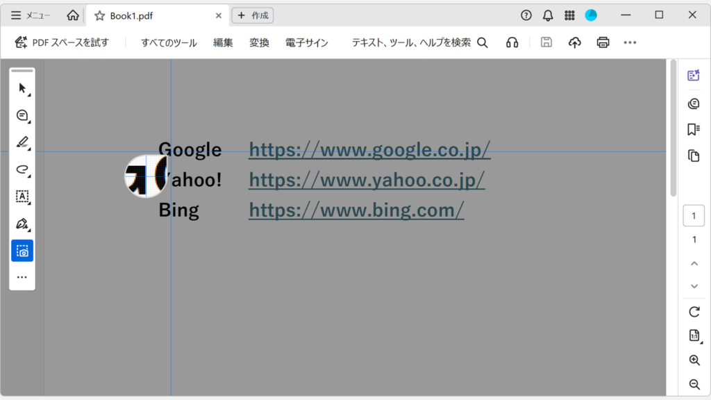 AcrobatのPDFスナップショットが丸いルーペ表示になり、ページをスクロールできなくなっているスクリーンショット