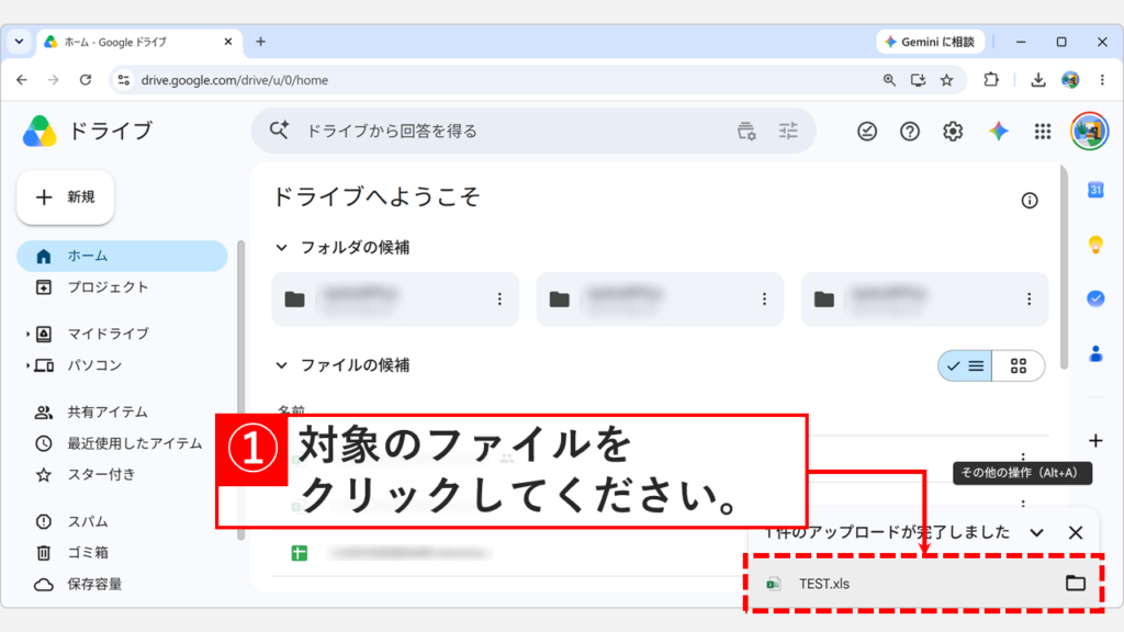 Googleドライブでアップロードが完了し、画面右下の通知に表示されたファイル名をクリックするスクリーンショット