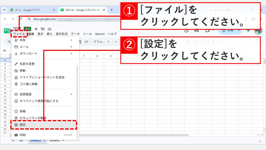 GoogleスプレッドシートでxlsファイルをXLSX形式に変換するため、ファイルメニューから設定を選ぶスクリーンショット