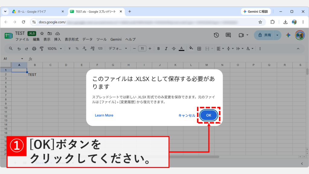 このファイルは .XLSX として保存する必要がありますというメッセージが表示され、OKをクリックするスクリーンショット