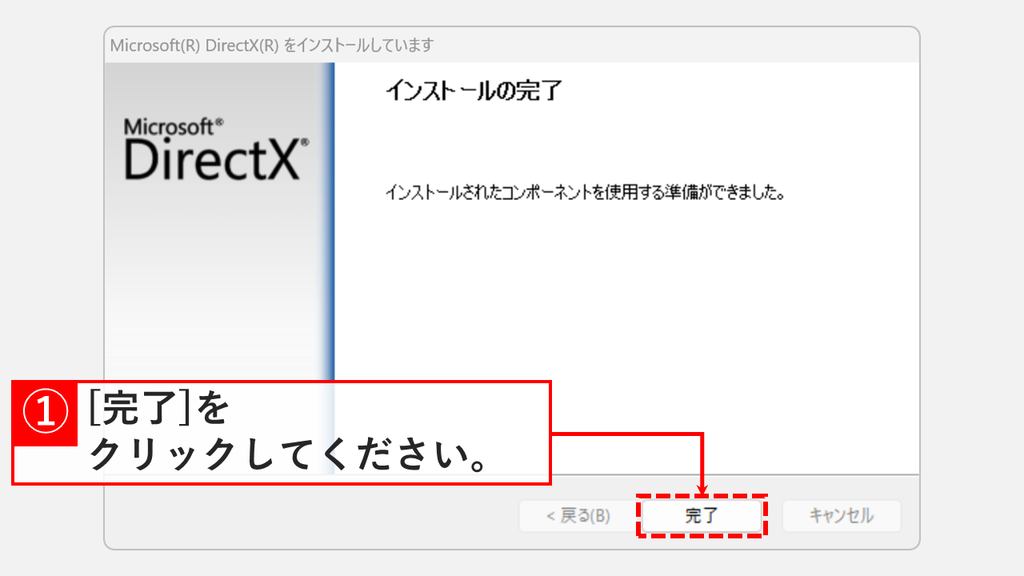 インストールの完了と表示され、インストールされたコンポーネントを使用する準備ができましたと案内されている画面で完了をクリックしようとしているスクリーンショット