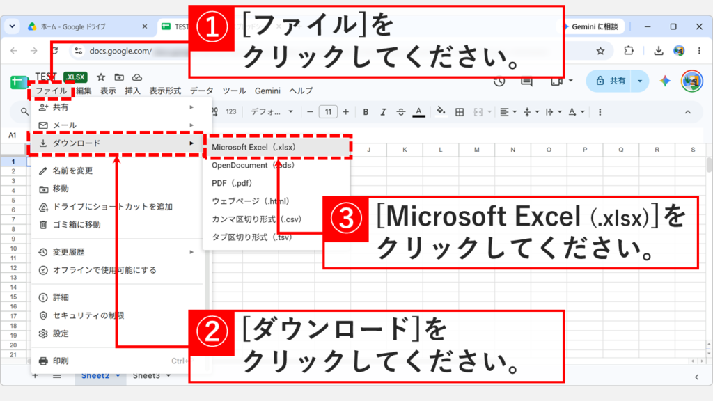 ファイル名の横の表示がXLSXに変わった状態で、ファイルからダウンロードを開きMicrosoft Excel (.xlsx)を選ぶスクリーンショット