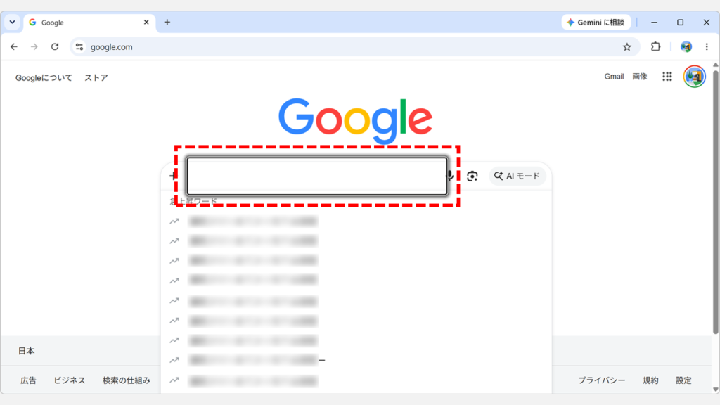 Google Chromeでリンクをクリックした際に、対象の周囲へ黒い枠（ハイライト表示）が表示された状態のスクリーンショット