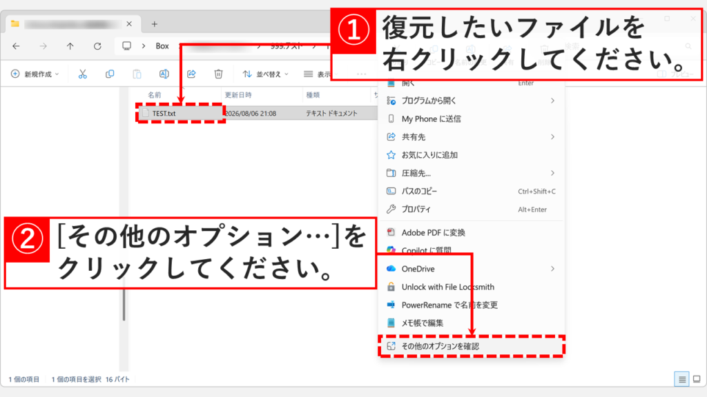 Boxでファイルを以前のバージョンに戻すため、エクスプローラーでファイルを右クリックし「その他のオプションを確認」をクリックしているスクリーンショット