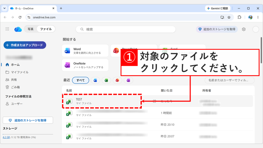 OneDriveの一覧にアップロードしたxlsファイルが追加され、クリックして開こうとしているスクリーンショット