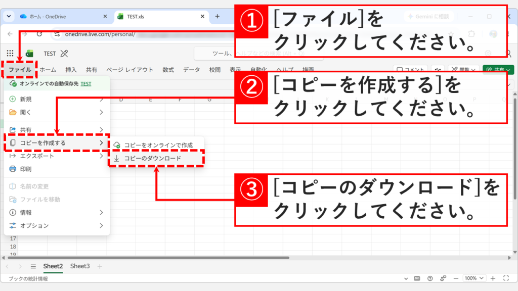 ブラウザー版のExcelでxlsファイルを開き、ファイルからコピーを作成するを選んでコピーのダウンロードをクリックするスクリーンショット