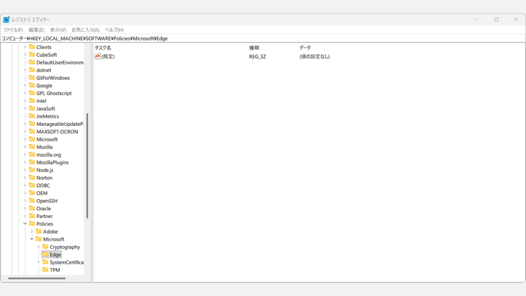 レジストリエディターでEdgeのポリシーが削除され、(既定)だけが残ったスクリーンショット
