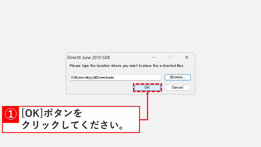 展開先のパスが入力欄に表示された状態で、OKをクリックしてファイルの展開を開始しようとしているスクリーンショット