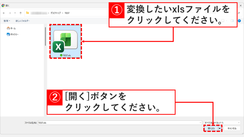 ファイルを選ぶ画面で、Googleドライブにアップロードするxlsファイルを選んで開くボタンを押すスクリーンショット