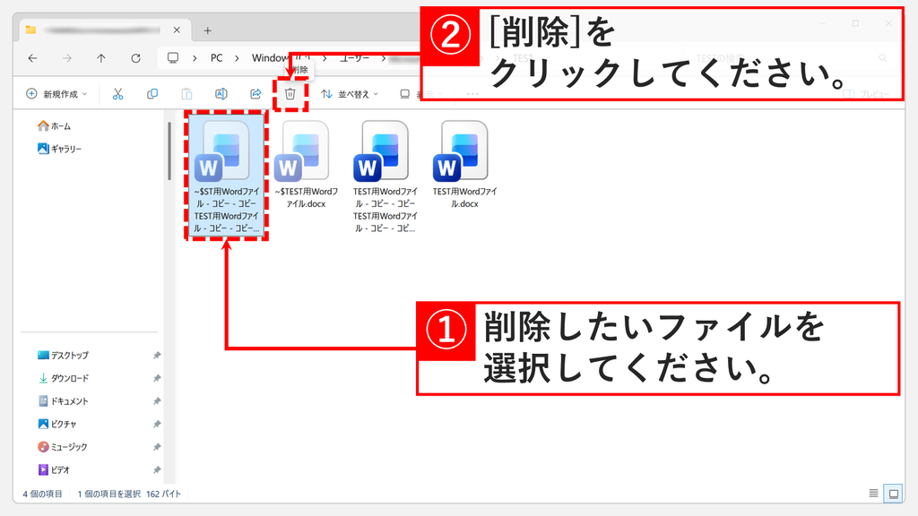 フォルダーの中の~$で始まるファイルを選んでいるスクリーンショット