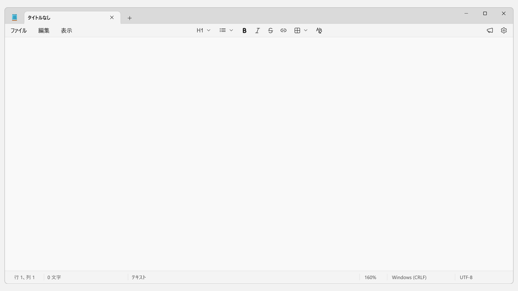 ファイル名を指定して実行でnotepadを実行し、メモ帳が開いたスクリーンショット