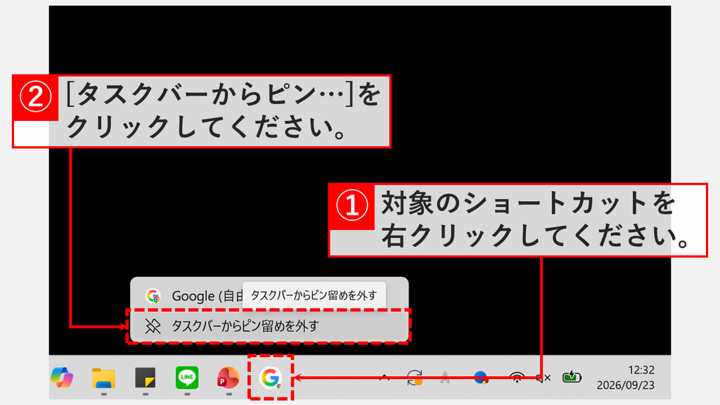 タスクバーのGoogleのショートカットを右クリックし、「タスクバーからピン留めを外す」をクリックするスクリーンショット