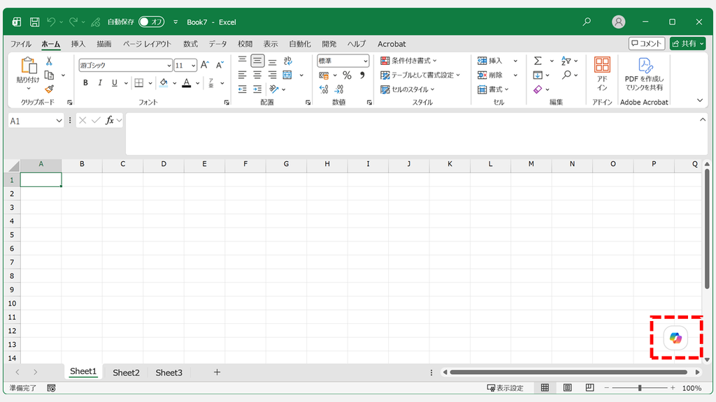 Officeアプリを起動し直したあとのExcelの画面で、右下にCopilotボタンが表示されているスクリーンショット