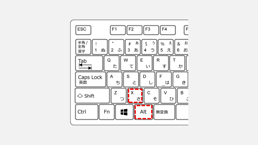 8FBBを辻に変換するため、キーボードのAltキーとXキーを示した画像