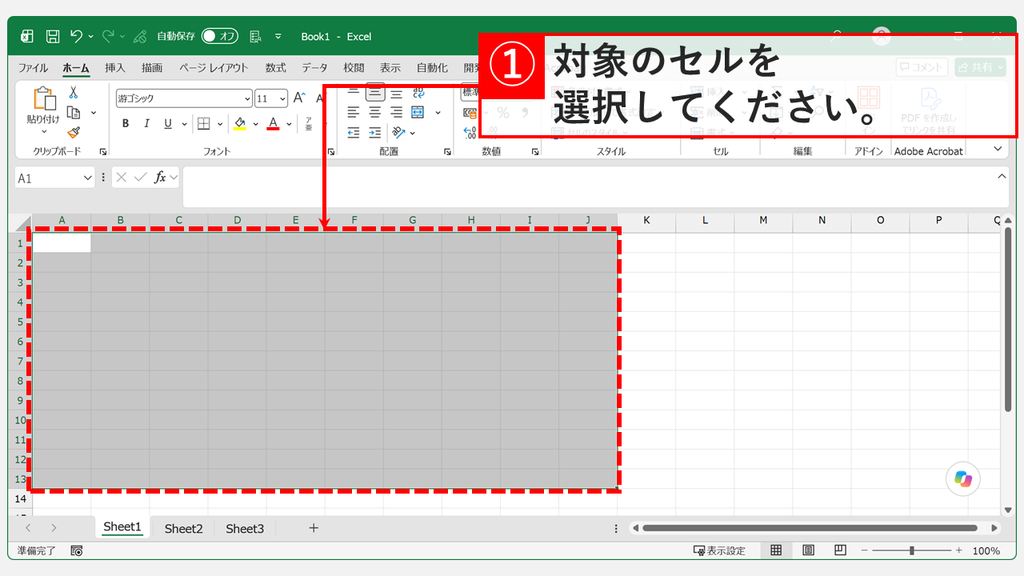Excelで「1-1」が勝手に日付になるのを防ぐため、これから入力するセルの範囲をドラッグして選択しているスクリーンショット