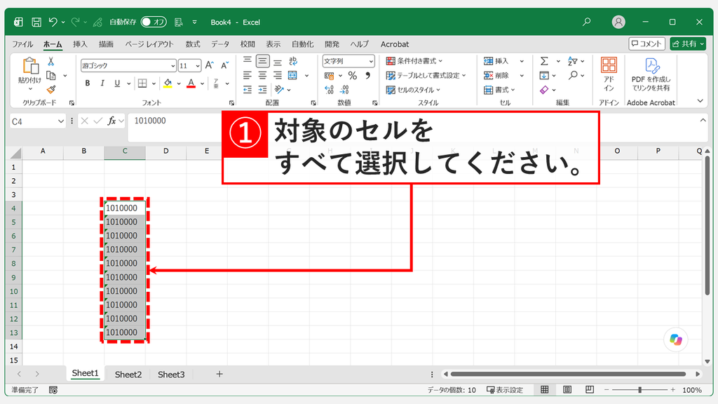 Excelの緑の三角（エラーインジケーター）を一括で消すため、緑の三角が付いたセル範囲をドラッグしてすべて選択しているスクリーンショット