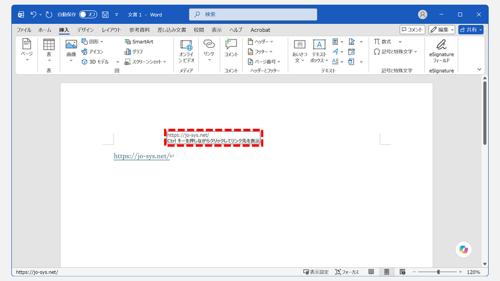 Word文書内のリンクにマウスを乗せて「Ctrl キーを押しながらクリックしてリンク先を表示」と表示されているスクリーンショット