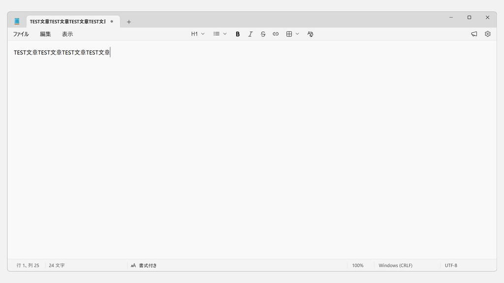 書式設定のクリアをクリックしたあと、見出しだった文字が通常の大きさになり、画面下に書式付きと表示されているメモ帳のスクリーンショット