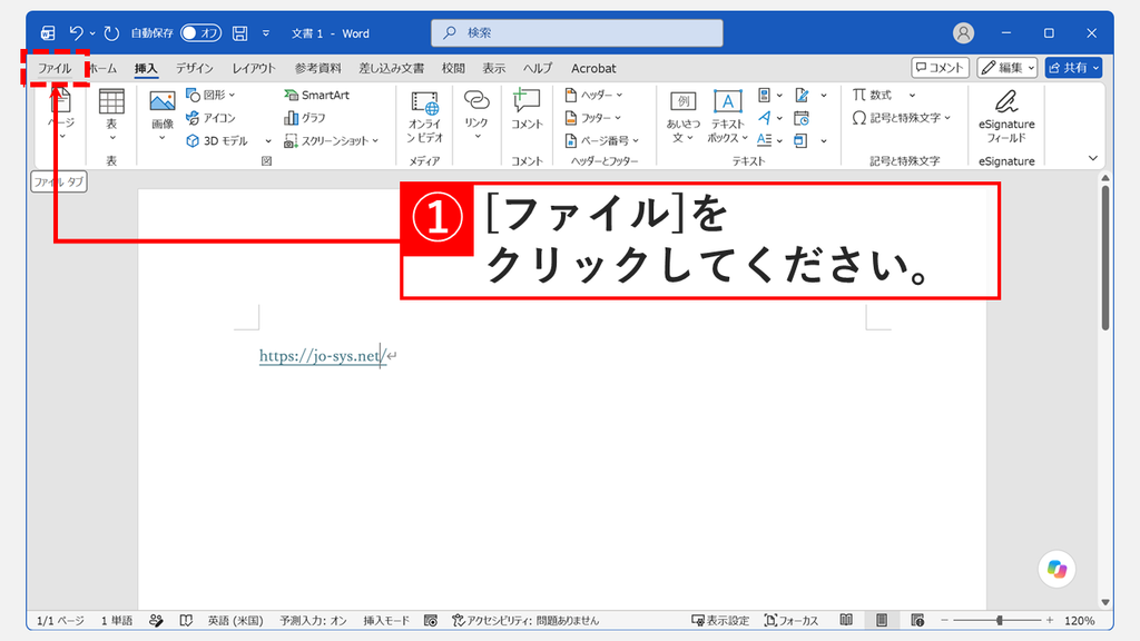 Ctrlキーを押さずにリンク先を開く設定に変えるため、Wordの画面左上にある「ファイル」タブをクリックするスクリーンショット