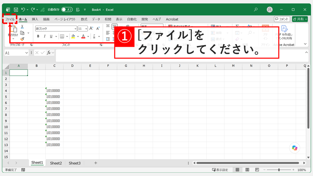 緑の三角が表示されたExcelの画面で、今後表示させない設定を開くために左上の「ファイル」をクリックしているスクリーンショット