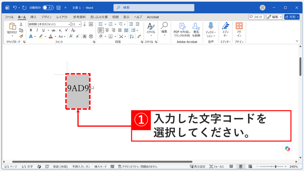 Wordの本文に旧漢字の文字コード9AD9を半角で入力し、その4文字をドラッグして選択しているスクリーンショット