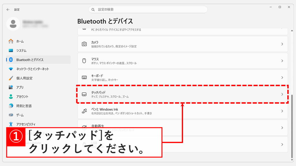 「Bluetooth とデバイス」の画面を下にスクロールし、「タップ、ジェスチャ、スクロール、ズーム」と書かれた「タッチパッド」をクリックするスクリーンショット
