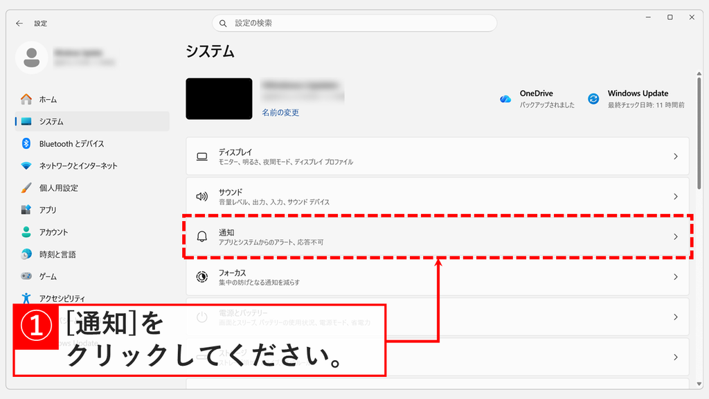 Windowsの設定の「システム」で、「アプリとシステムからのアラート、応答不可」と書かれた「通知」をクリックしているスクリーンショット