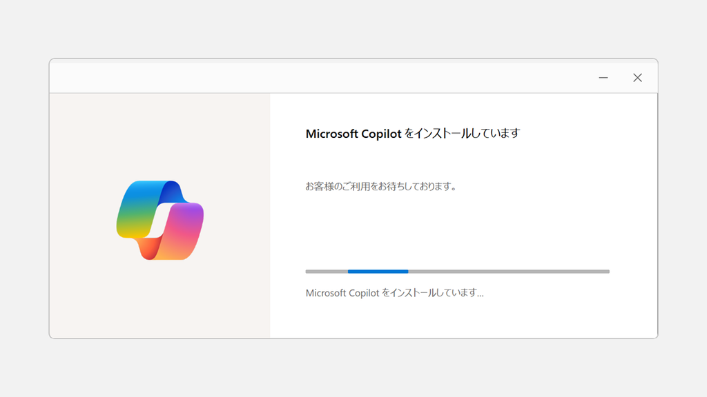 Copilotアプリの修復中に「Microsoft Copilot をインストールしています」と進行状況のバーが表示されているスクリーンショット