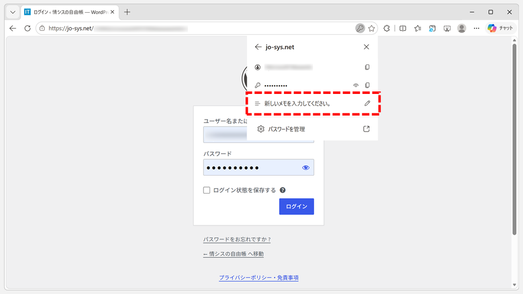 鍵のアイコンの詳細パネルで、メモの行に入力したメモが表示されたスクリーンショット