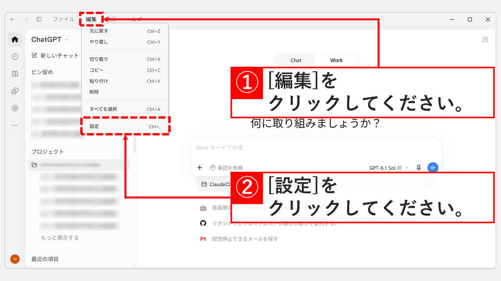 ChatGPTの通知をオフにするため、PCアプリの「編集」メニューを開いて「設定」をクリックしているスクリーンショット