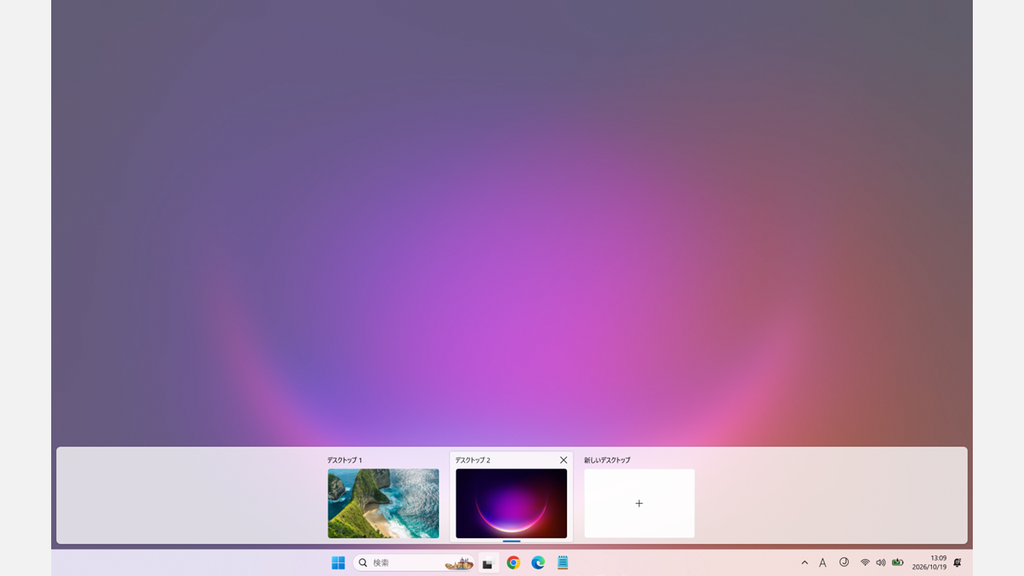 Windowsキー＋Tabキーで開いたタスク ビューで、デスクトップ 1は海岸の壁紙、デスクトップ 2は紫の壁紙と、デスクトップごとに背景が別々になっているスクリーンショット