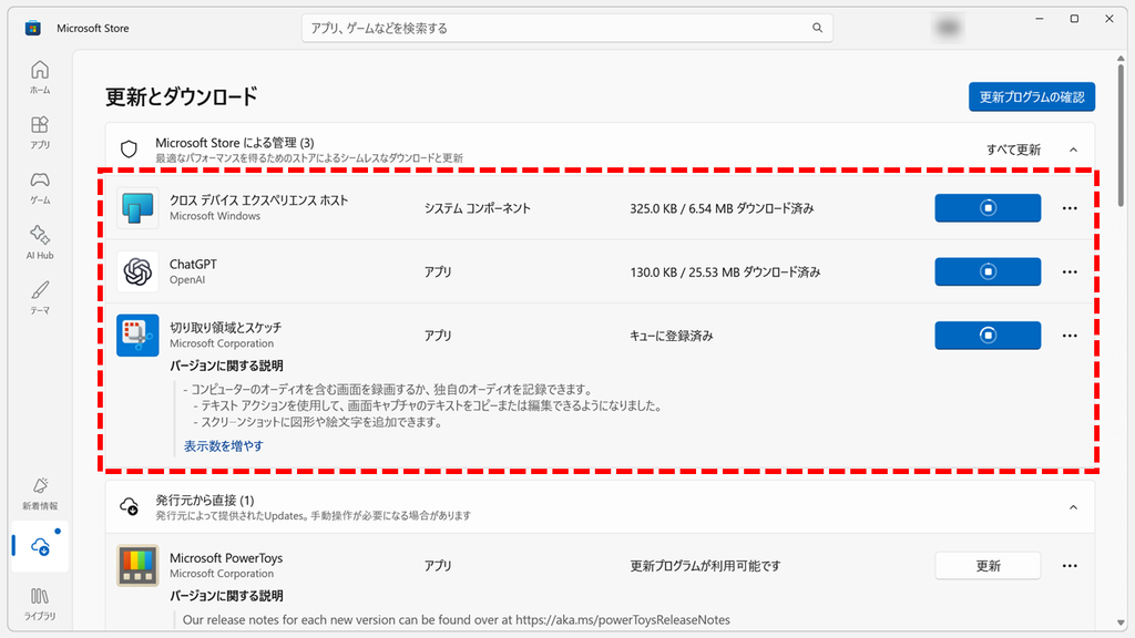 更新プログラムの確認をクリックしたあと、Microsoft Store による管理 (3)にChatGPTなど3つのアプリが並んでダウンロードが進み、下に発行元から直接 (1)としてMicrosoft PowerToysの更新ボタンが表示されたスクリーンショット