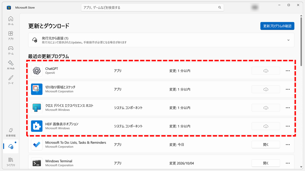 アップデートが終わり、ChatGPTや切り取り領域とスケッチなどのアプリが最近の更新プログラムに移って変更: 1 分以内と表示されたスクリーンショット