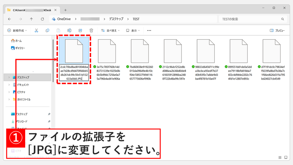 保存用のフォルダーでファイル名を編集する状態にし、名前の最後に.JPGを入力しているスクリーンショット